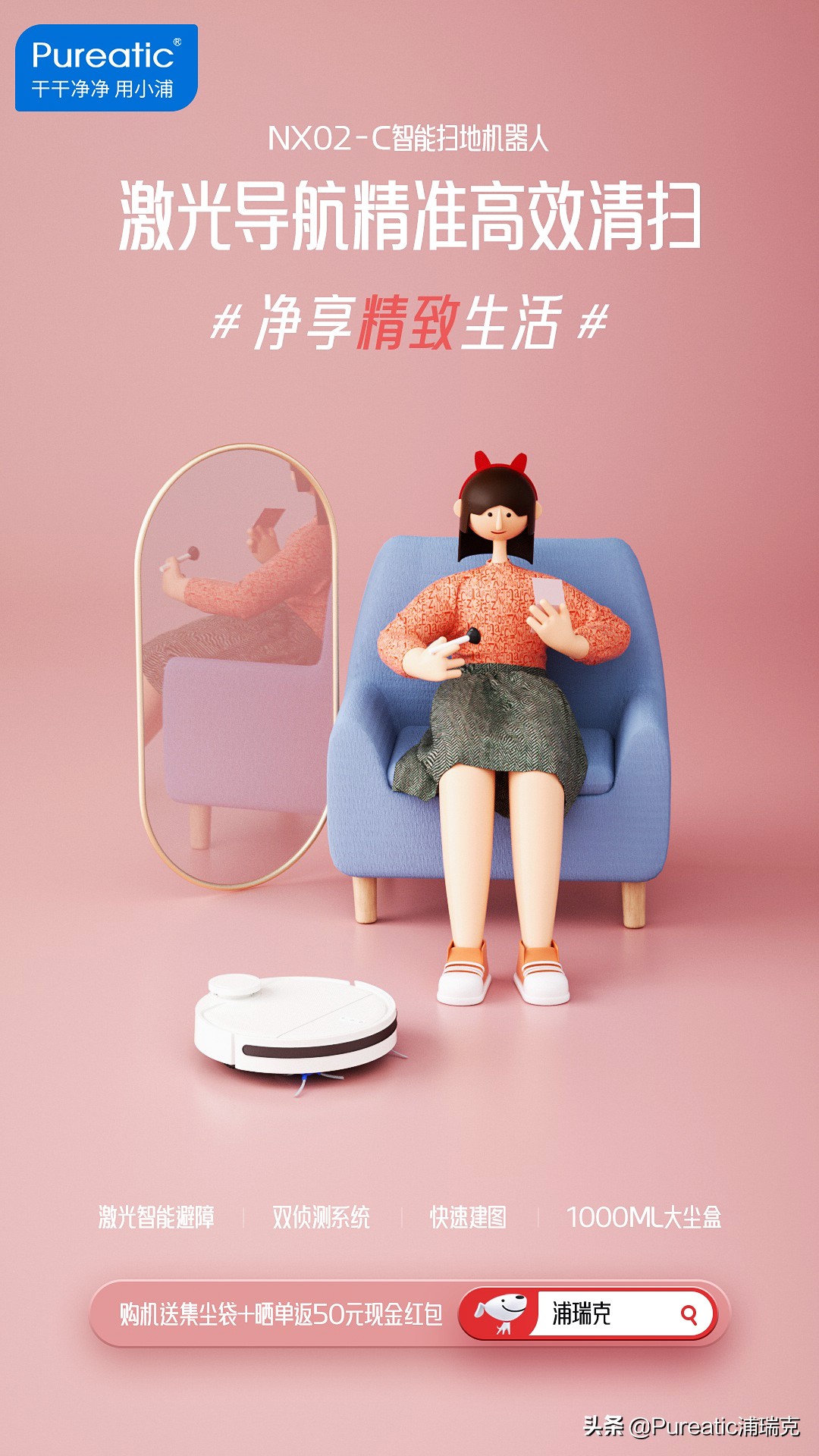 浦瑞克扫地机价位,浦瑞克扫地机器人质量怎样