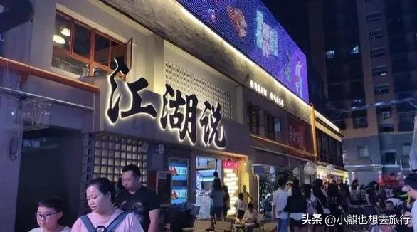 赵立坚点赞六盘水,贵阳最火爆夜市