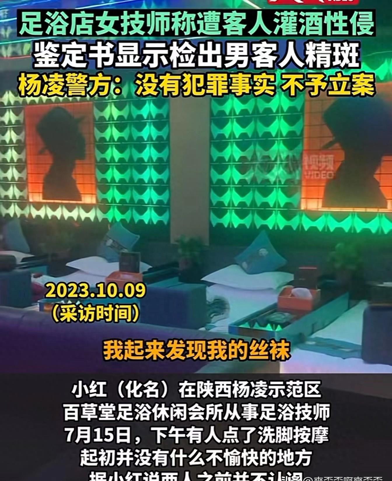 暴露真相!足*女浴**技师惊现惊人秘密