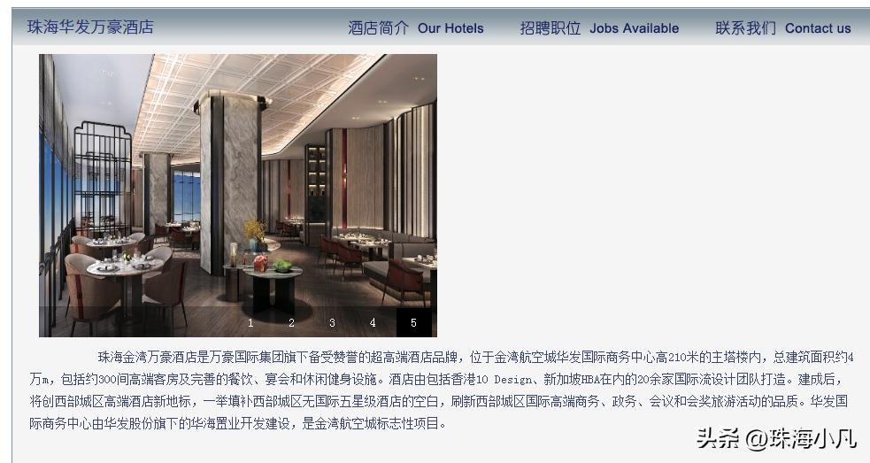 珠海新开业最高级的酒店,珠海五大主题酒店