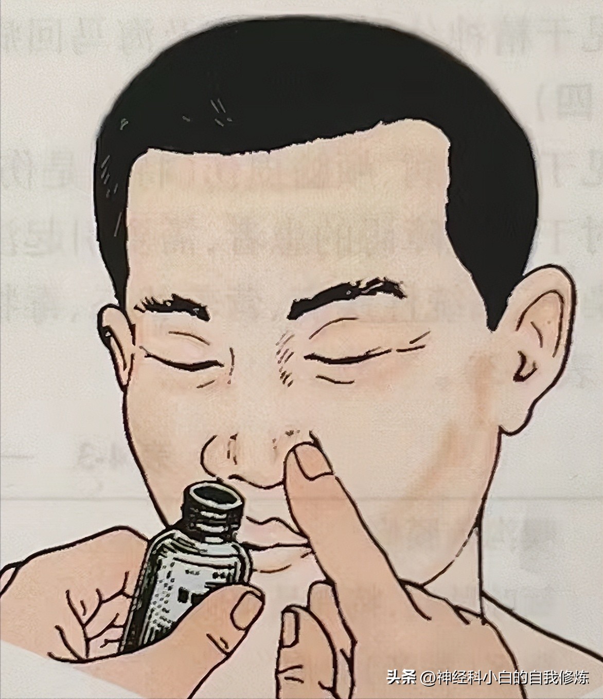 颅神经查体：I嗅神经