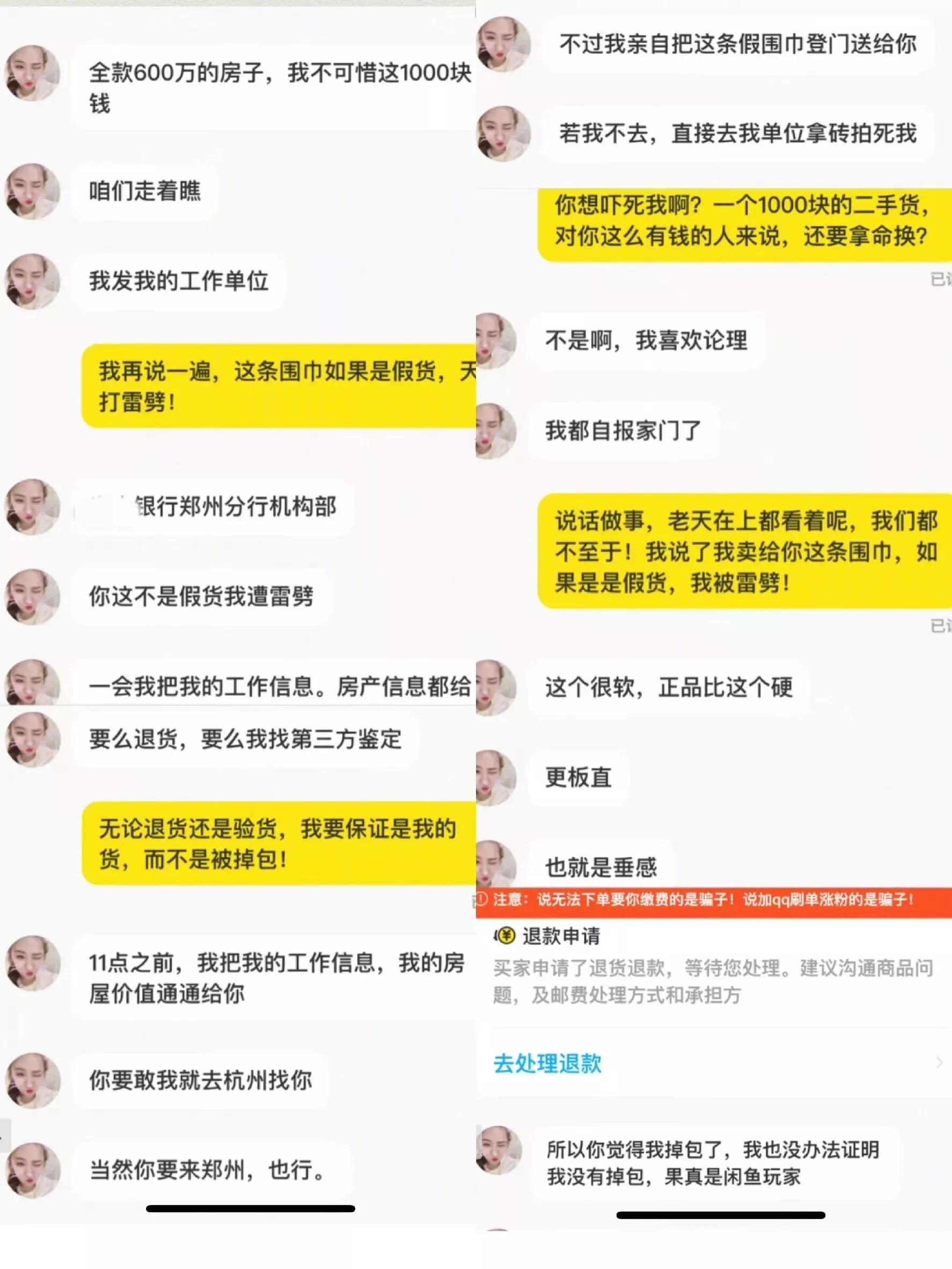 “女子想白嫖二手的LV围巾”冲上热搜，撕开当下社会多少人的贪婪