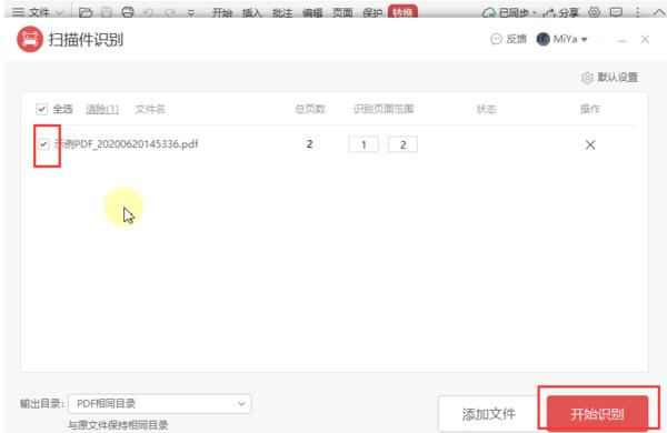 如何用扫描王把图片扫描成pdf格式,vivo手机扫描图片怎么扫描成pdf