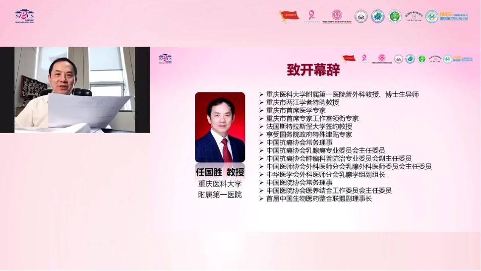 第十届燕赵乳腺癌论坛,南京第九届乳腺癌高峰论坛