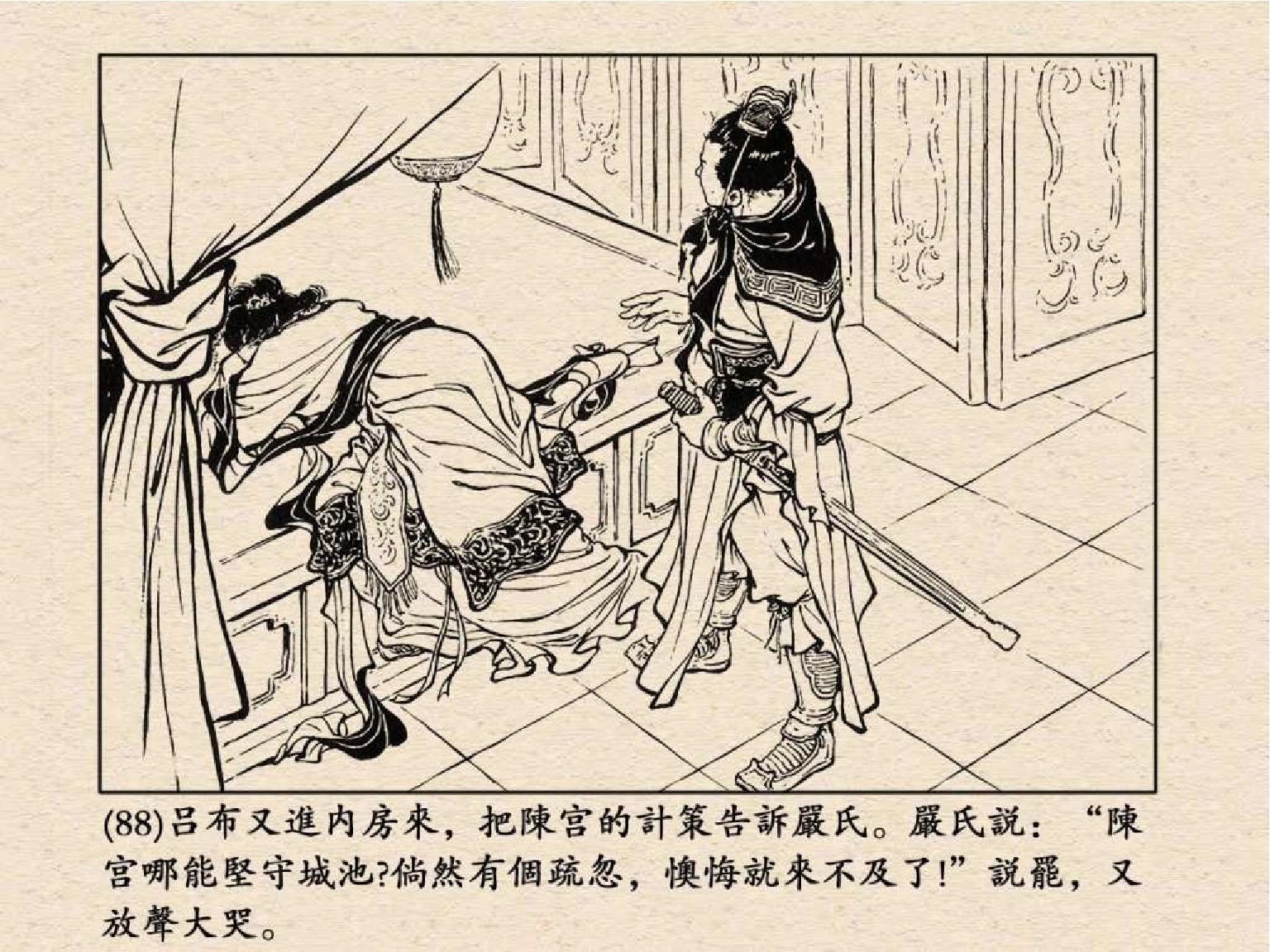 老版三国连环画中的八个吕布,三国演义动画版吕布命丧白门楼