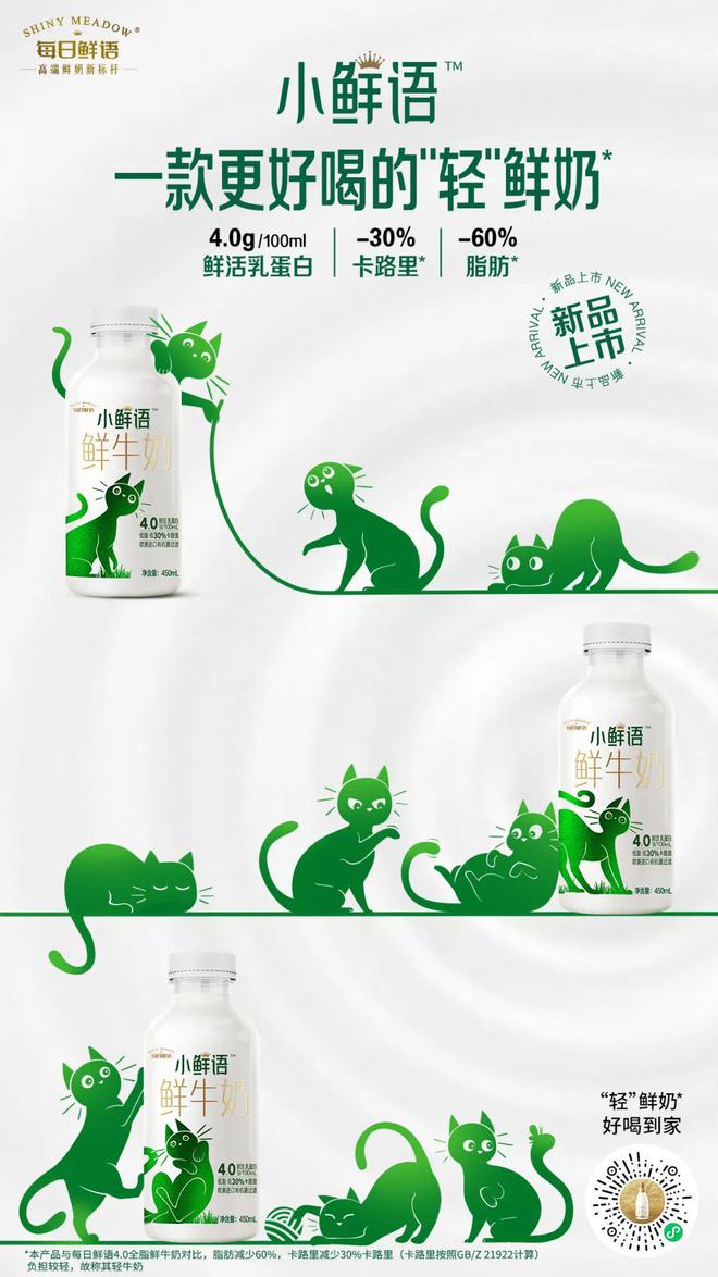 每日鲜语鲜奶是什么品牌,鲜奶每日鲜语怎么样