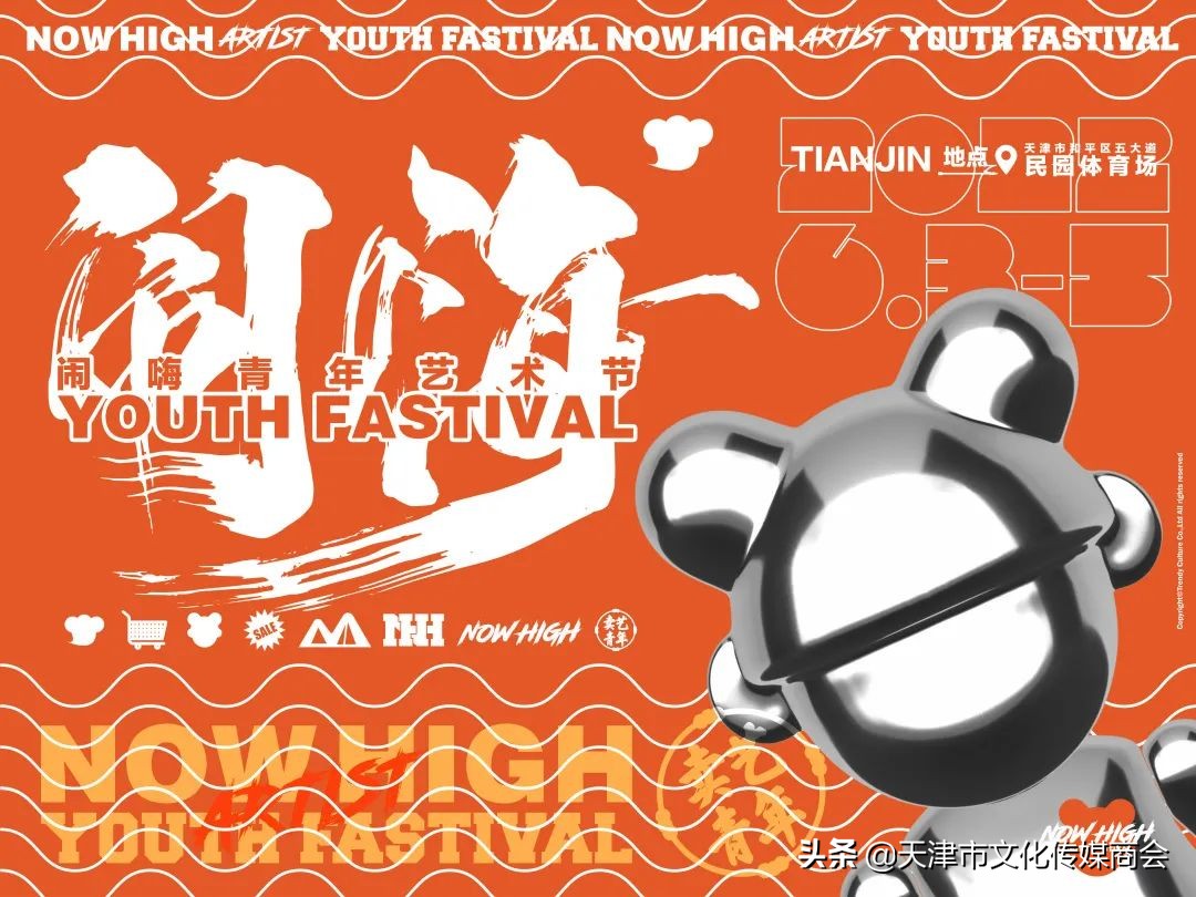 天津闹嗨青年艺术节*票开**啦！艺术家联乘海报大放送艺术沙龙首亮相