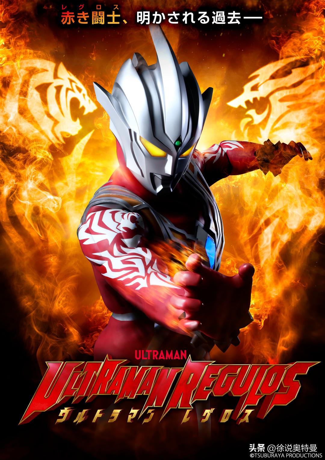 雷古洛斯第一次来到d60行星,雷古洛斯奥特曼全部的技能