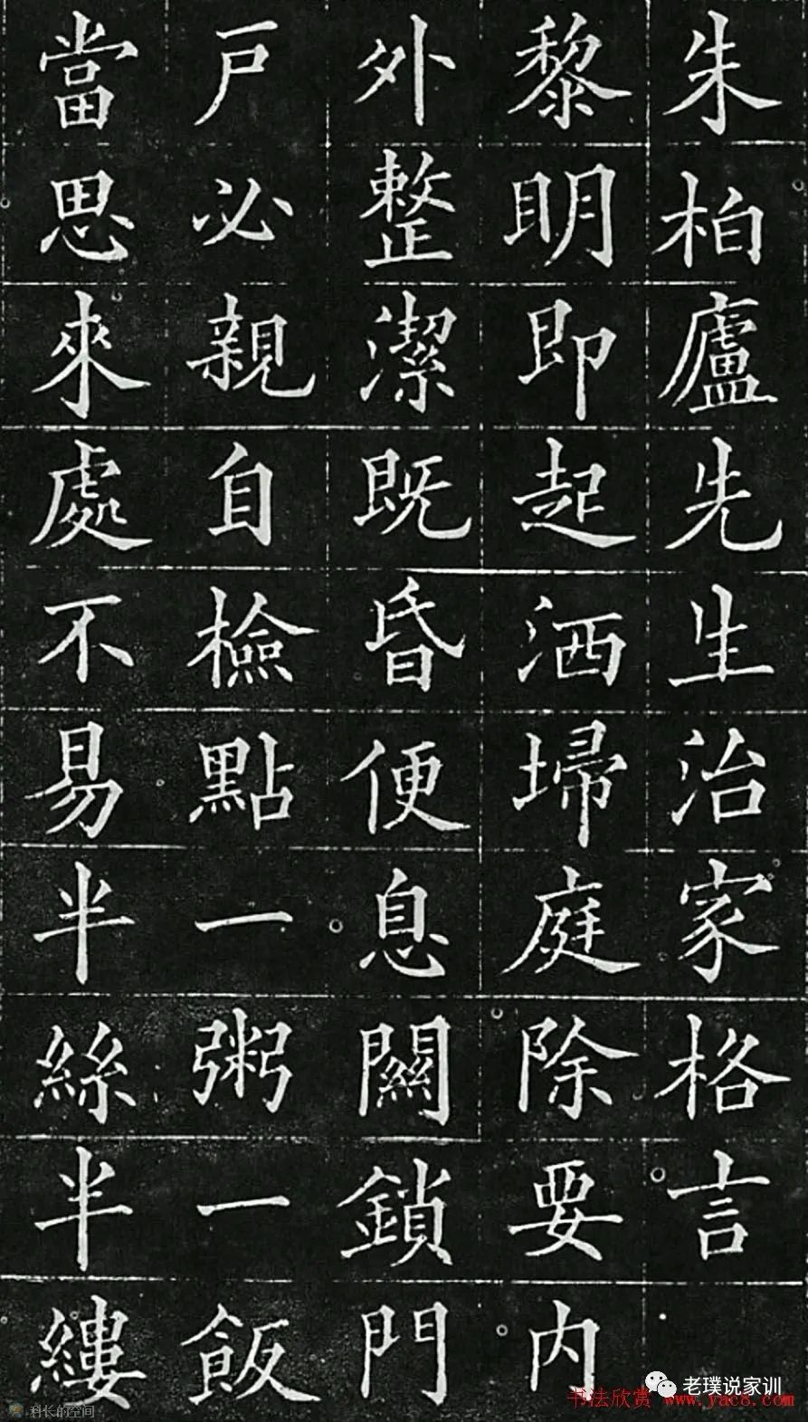 治家格言和朱子家训,朱子家训精辟十句