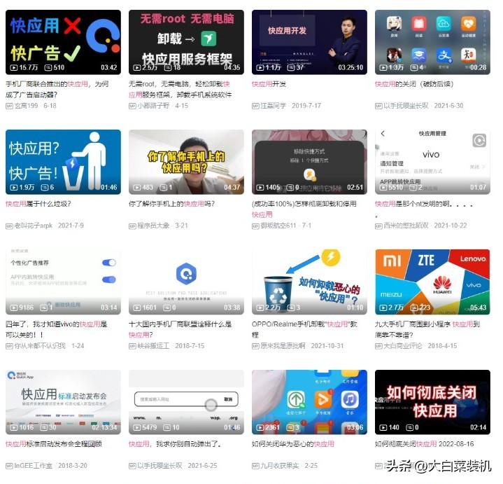 关于安卓手机应用漏洞问题,安卓手机里的快应用是什么