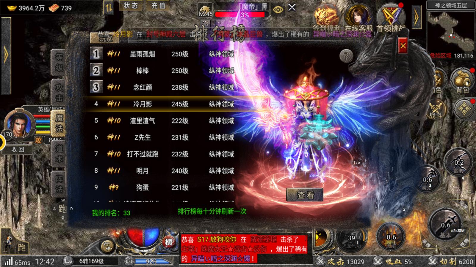 贪玩传奇热血版,热血传奇什么职业pk厉害