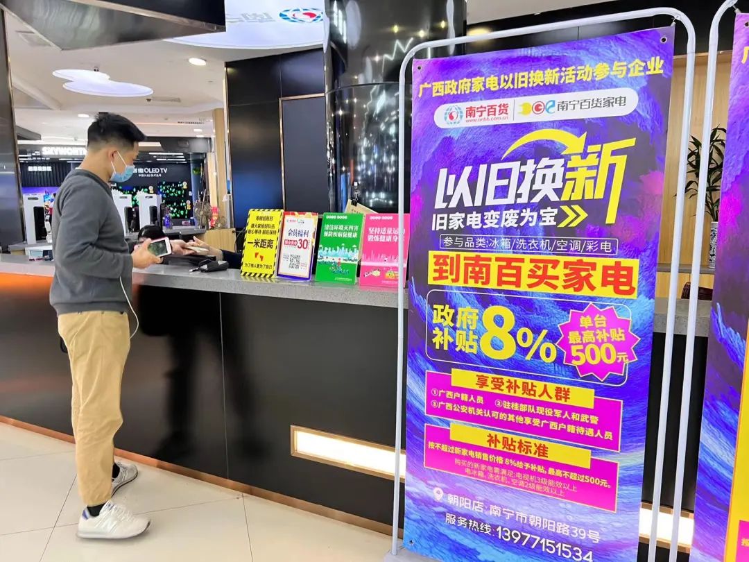 折扣、补贴、返券……“潮焕邕城智在家电”持续放送福利