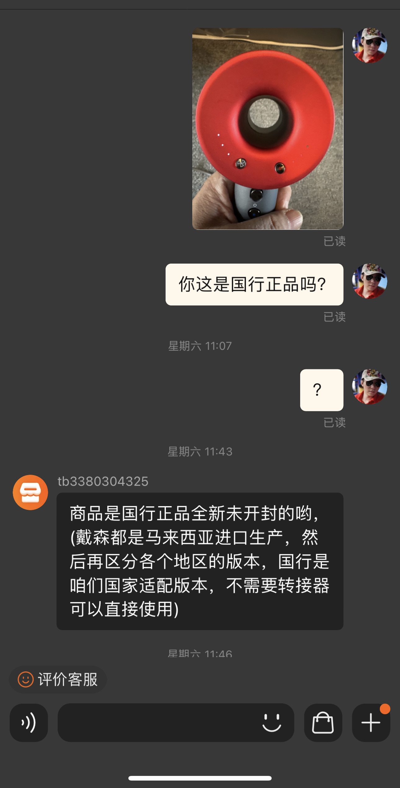 便宜的戴森吹风机能买么,淘宝的戴森吹风机能买吗