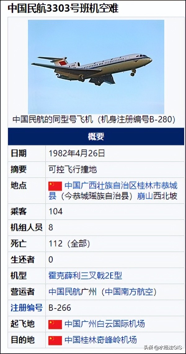 广西东航mu5735航班坠毁事故原因,东航mu5735梧州客机空难搜救现场