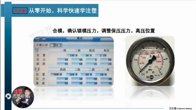 注塑鞋厂生产流程视频,注塑开机流程