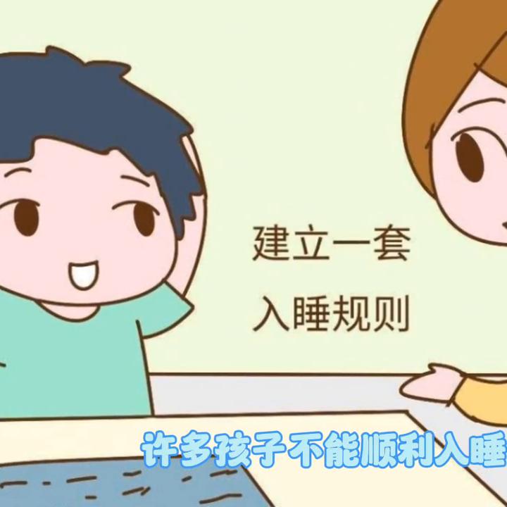 孩子难入睡的按摩手法,孩子入睡难是什么原因