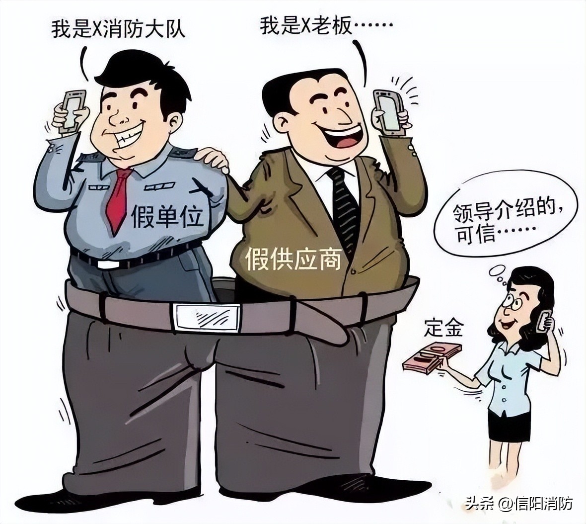 消防部门打击假消防培训,关于谨防假冒消防名义诈骗的公告