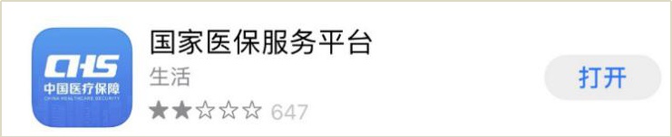 山东电子医保卡怎么给家人开通,在医保服务平台怎么给家人交医保