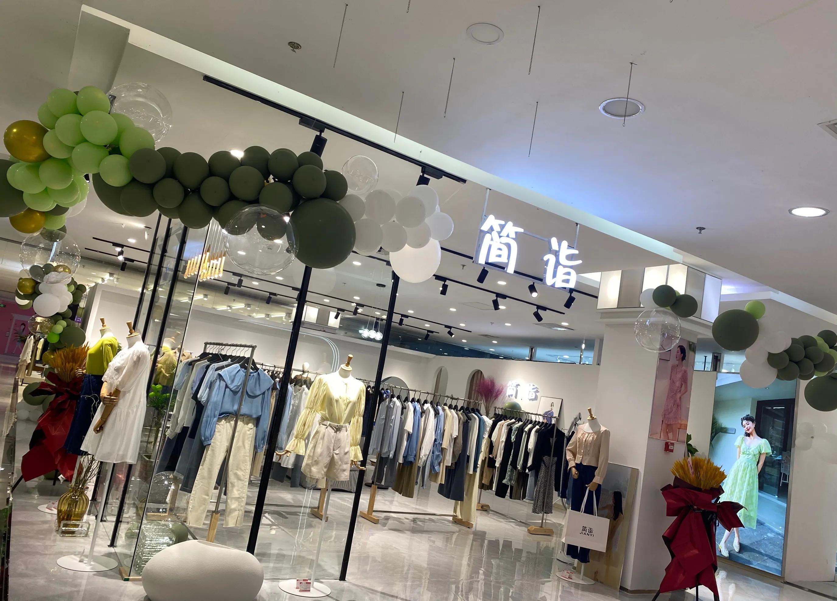 简诣女装,简诣女装招商优惠政策