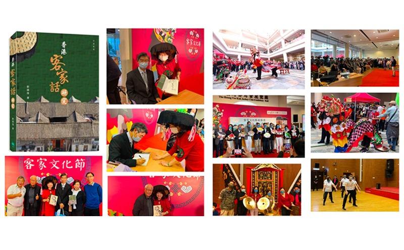 林文映：客家文化节