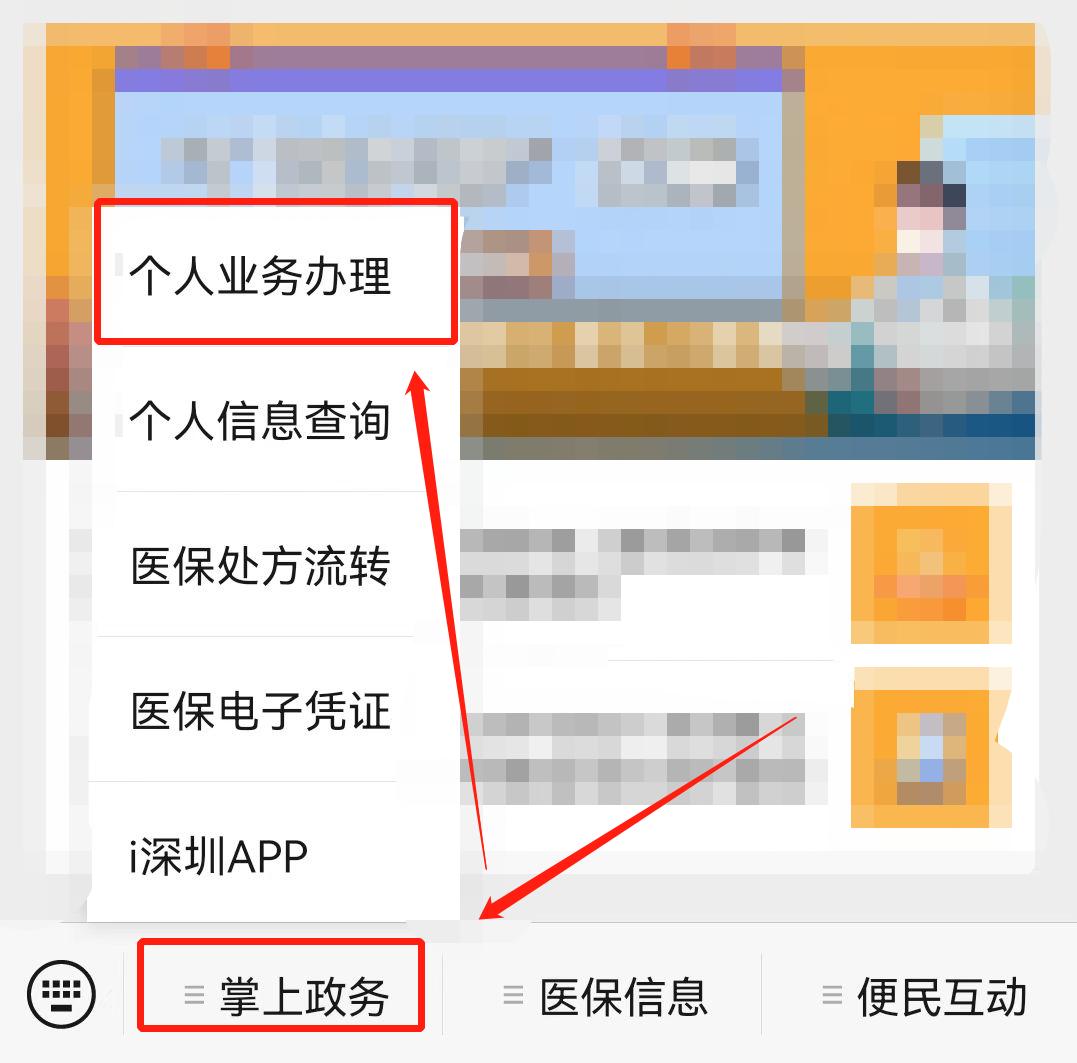 深圳社保绑定社康后如何绑定医院,深圳社康点绑定后可随时变更吗