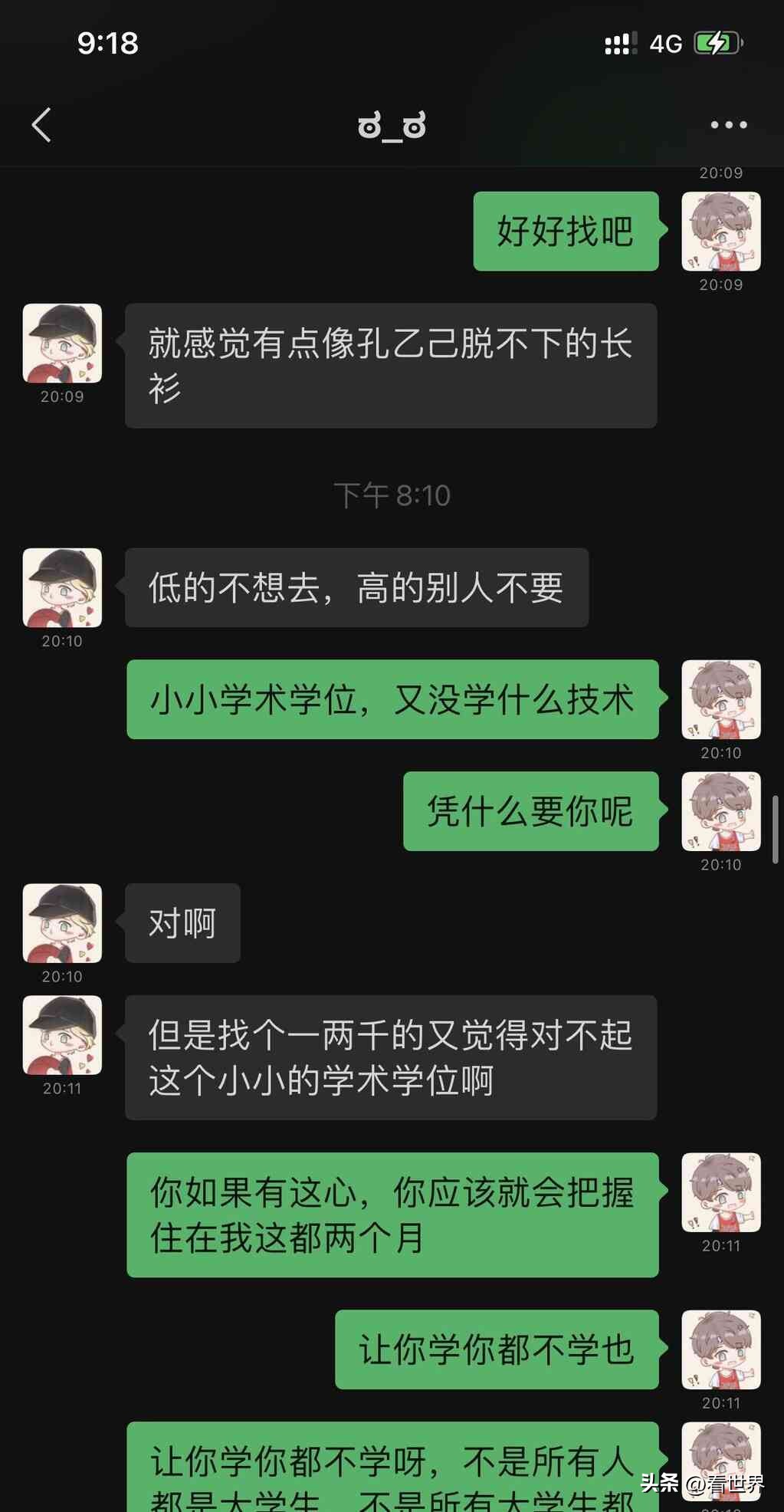 你们的女朋友是怎么样的完整版,你们女朋友都怎么找的