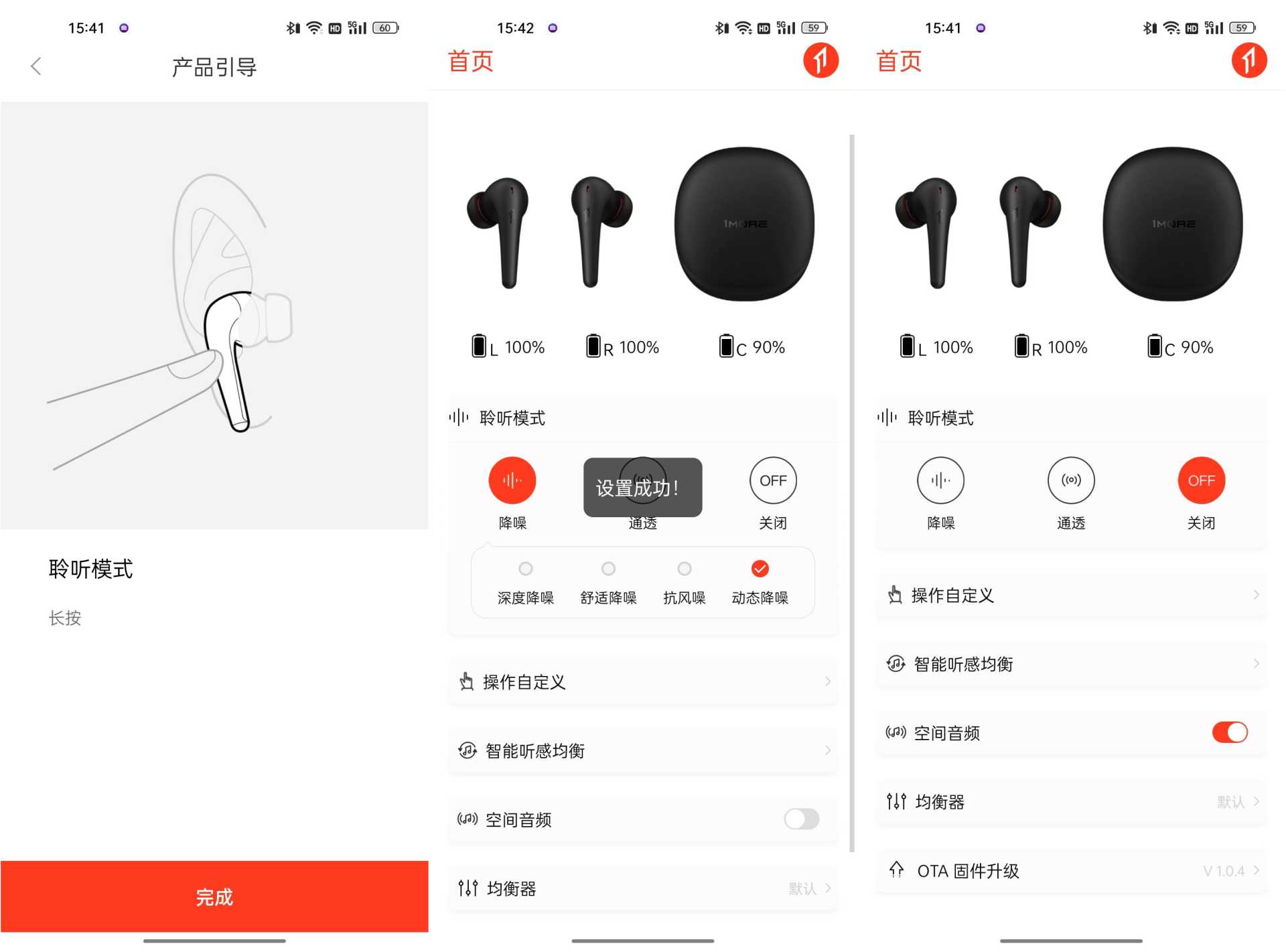 1moreaero空间音频降噪耳机评测,1more万魔舒适豆降噪版耳机测评