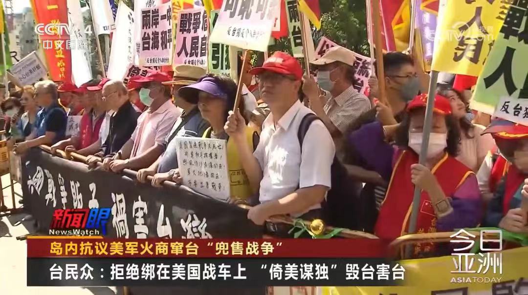 民众谴责美军火商窜台,曝美国25家军火商将窜台