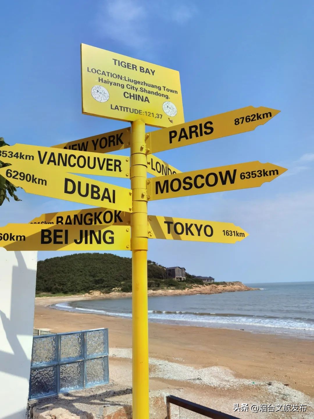 魅力海阳行,魅力新浦海阳