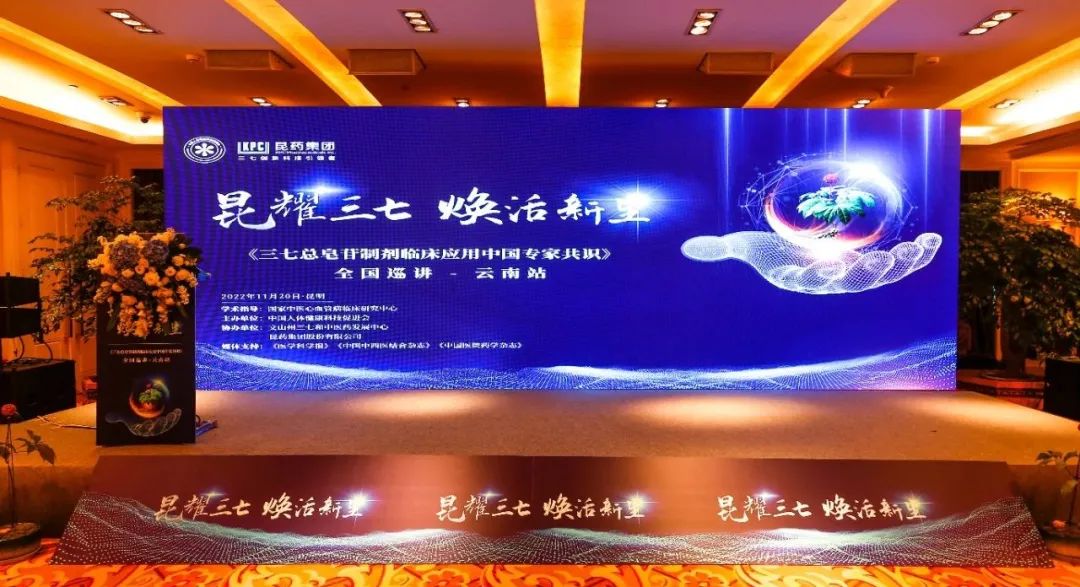 三七总皂苷药物,三七总皂苷中成药