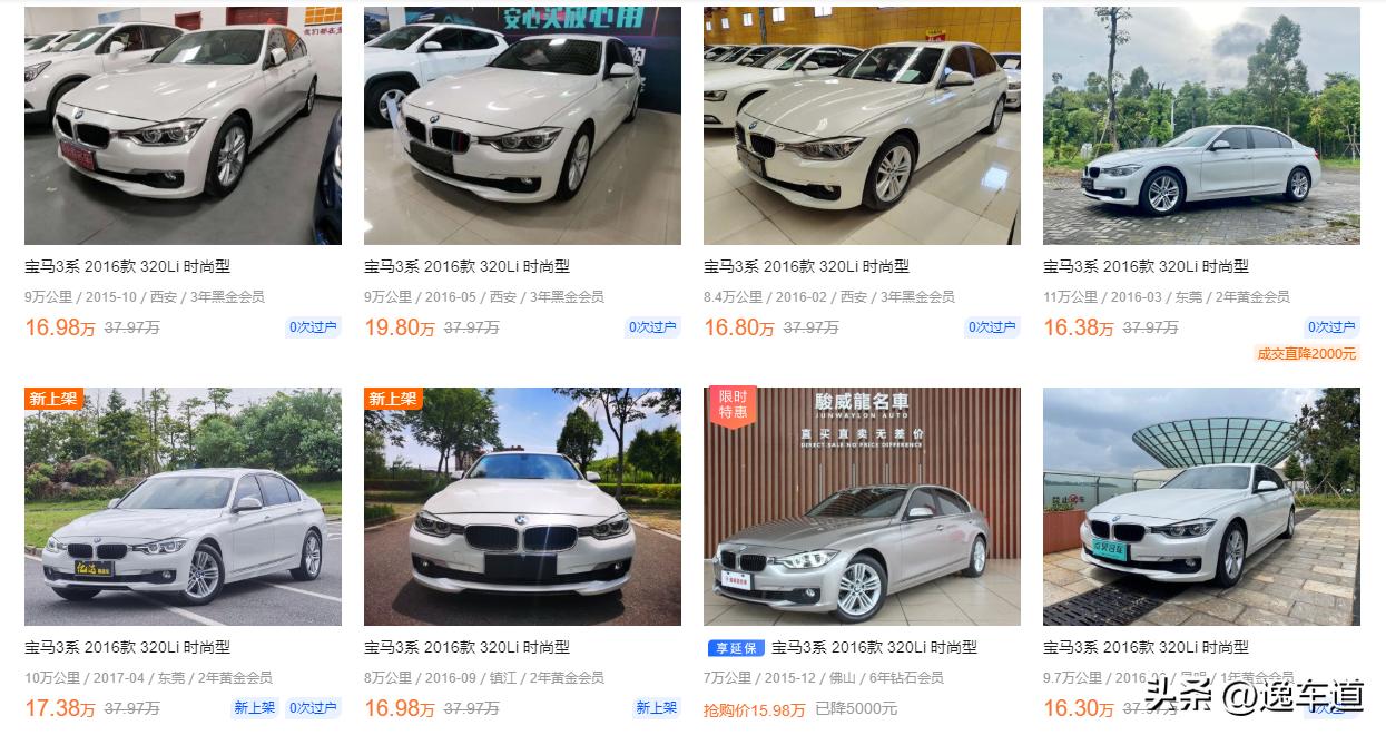 开了六年的宝马320如今只卖四折，划算吗？网友：买得起修不起