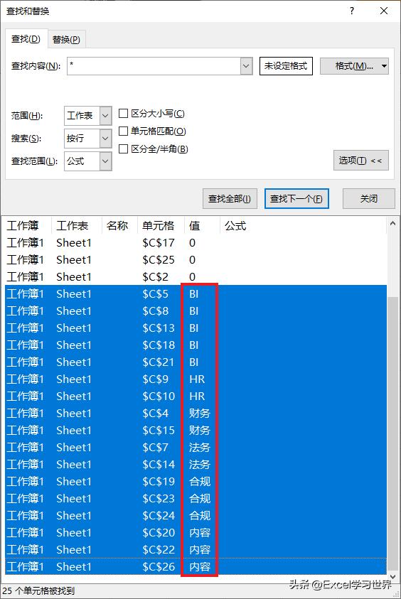 excel中查找与替换的使用方法,excel怎么进行查找替换