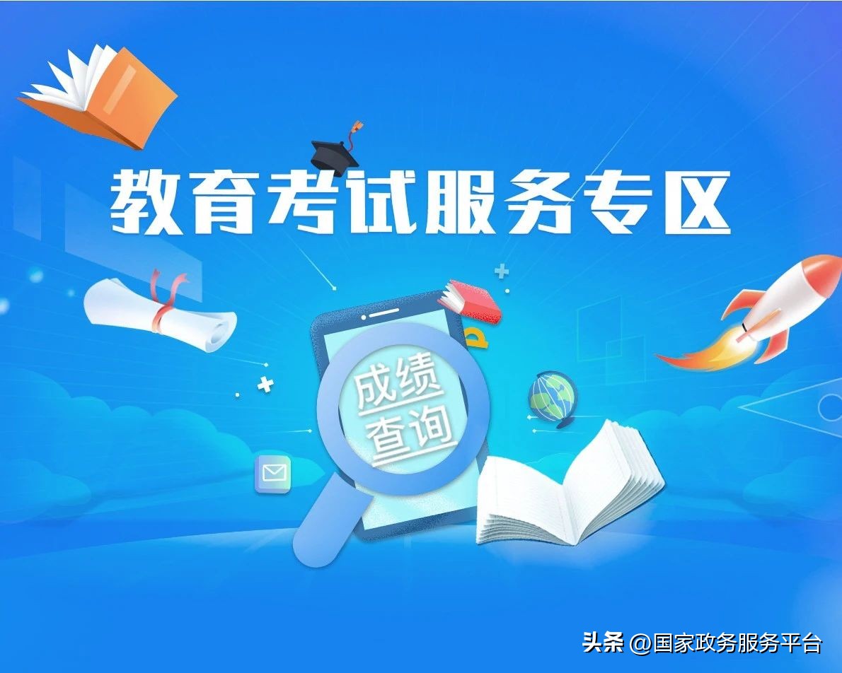 普通话水平测试成绩怎么查询,普通话成绩证书