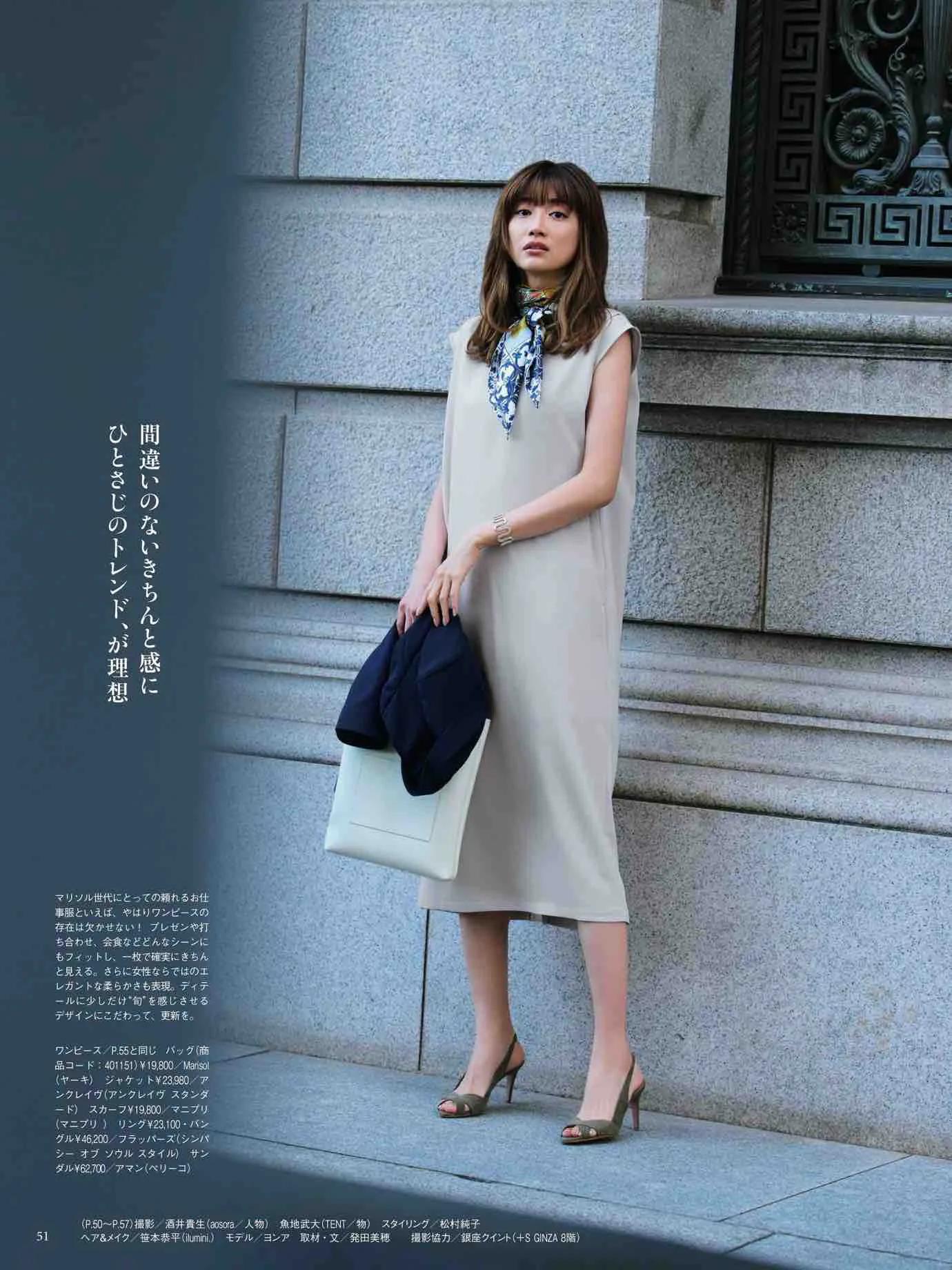 marisol日本官网,marisol时尚穿搭