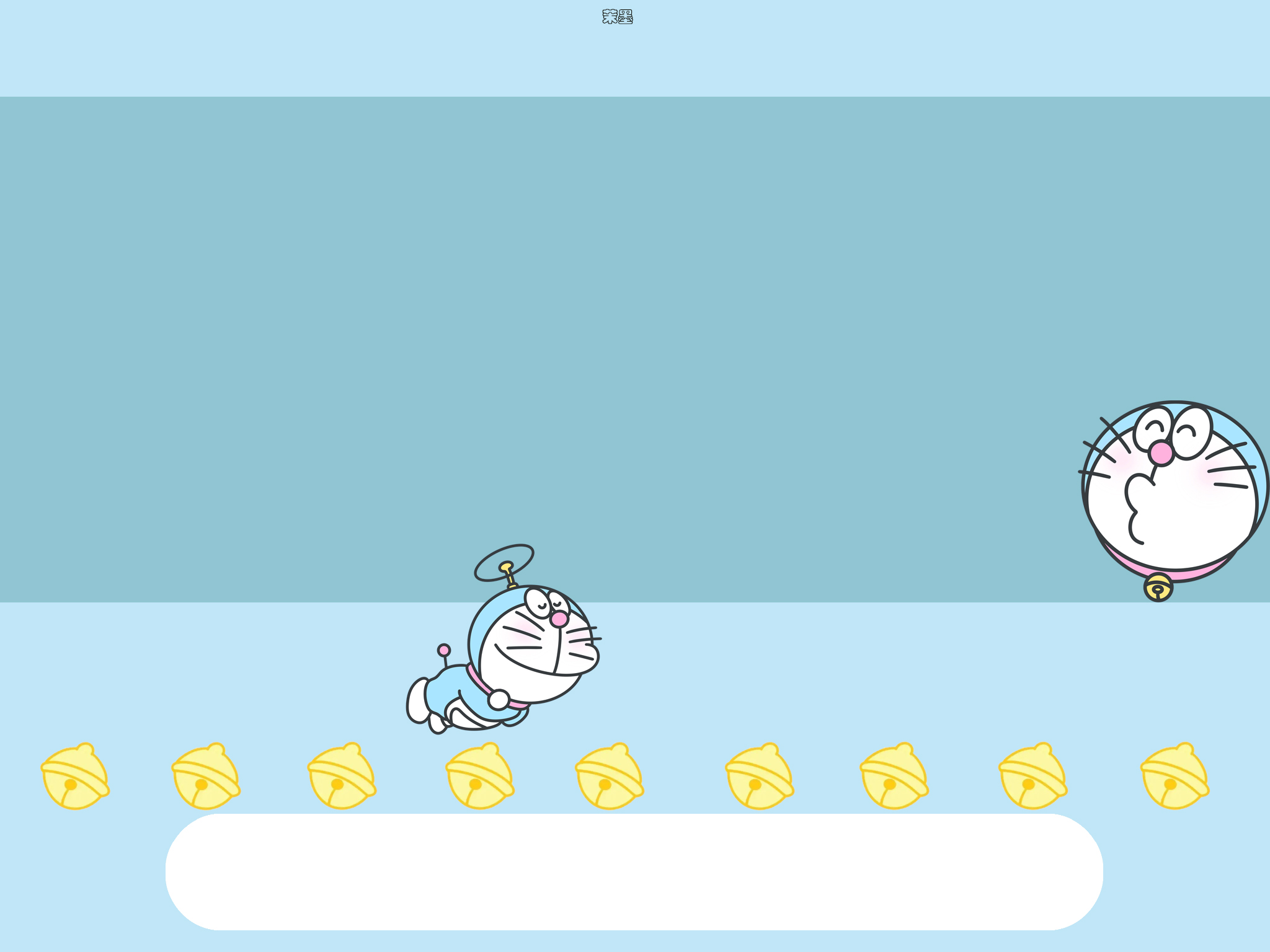 苹果哆啦a梦专用壁纸全屏图集,哆啦a梦壁纸procreate