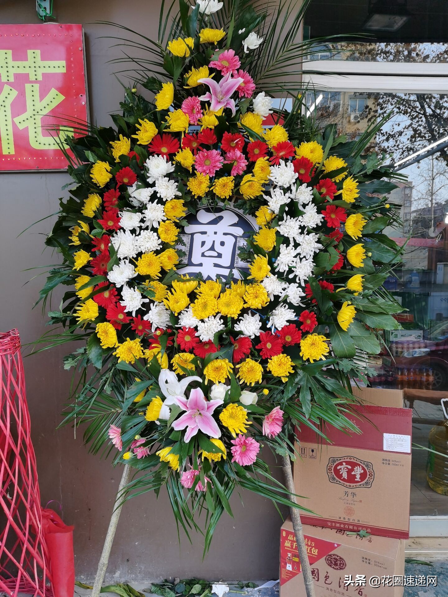 追悼会花圈一般多少钱,葬礼花圈多少钱一个