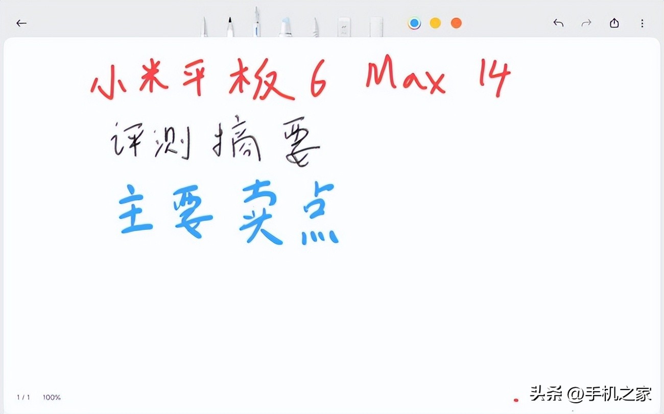 小米平板6maxpc级应用有哪些,小米平板6max14英寸测评