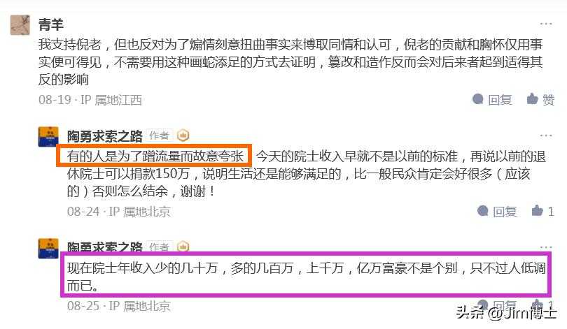 联想倪光南专访,倪光南联想事件后续报道