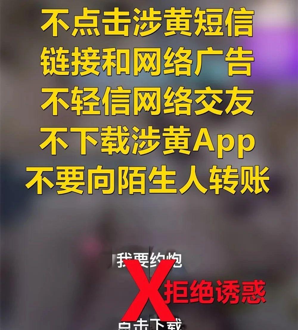 林婷婷，女，20岁，可上门近期很多人被贴了这张纸条！