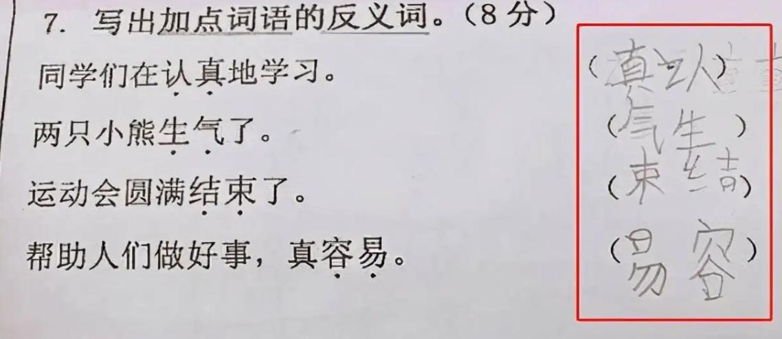 写作业写的不认真老师骂了,吐槽小学生写作业的不同表现