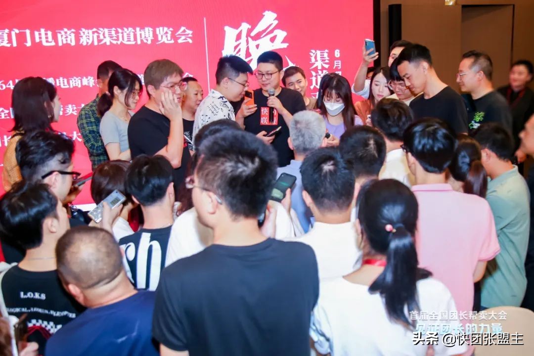 617（快团联盟）首届全国团长帮卖大会，圆满成功，广受好评