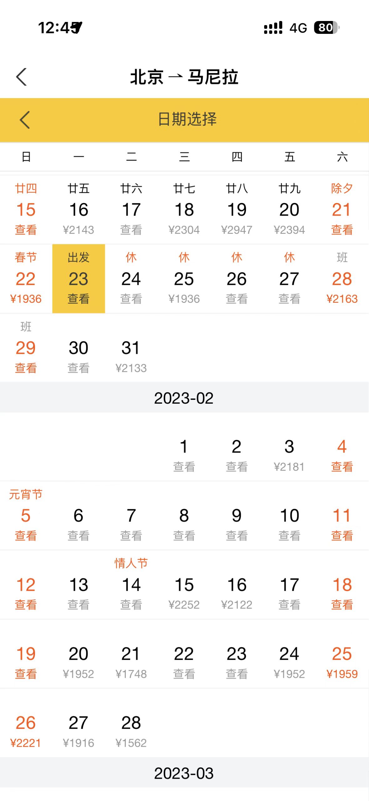 郑州去菲律宾留学机票多少,菲律宾留学需要买回程机票吗