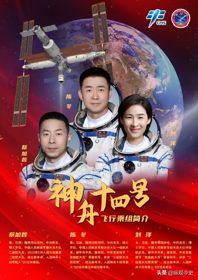 神十四升空瞬间,神十四升空画面