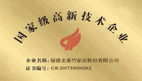 风云闽商|连健昌：以竹代塑，全方位推动竹产业链高质量发展