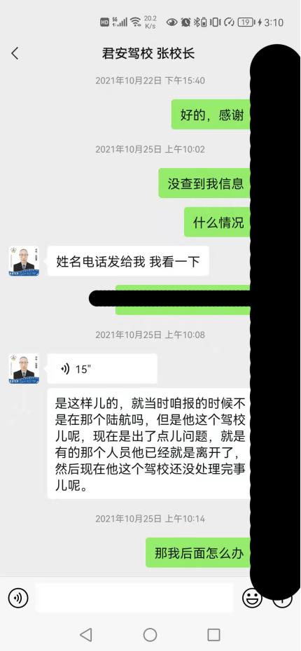 长春驾校与您分享注意事项,长春驾校乱收费有举报成功的吗