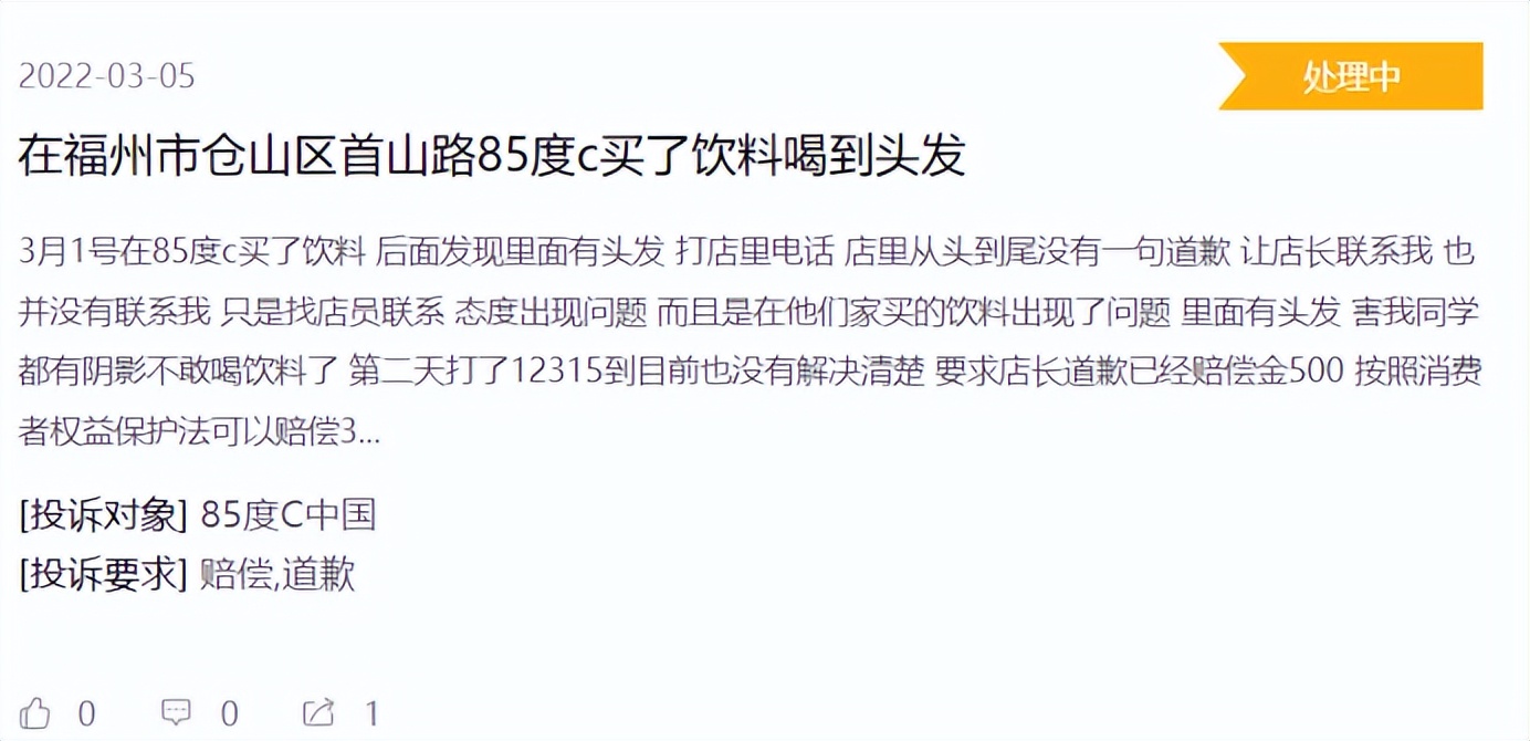 撤出武汉市场，85°C还能活多久？