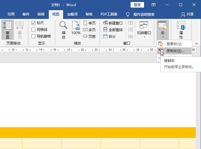 录制宏怎么循环操作,word宏设置怎么操作