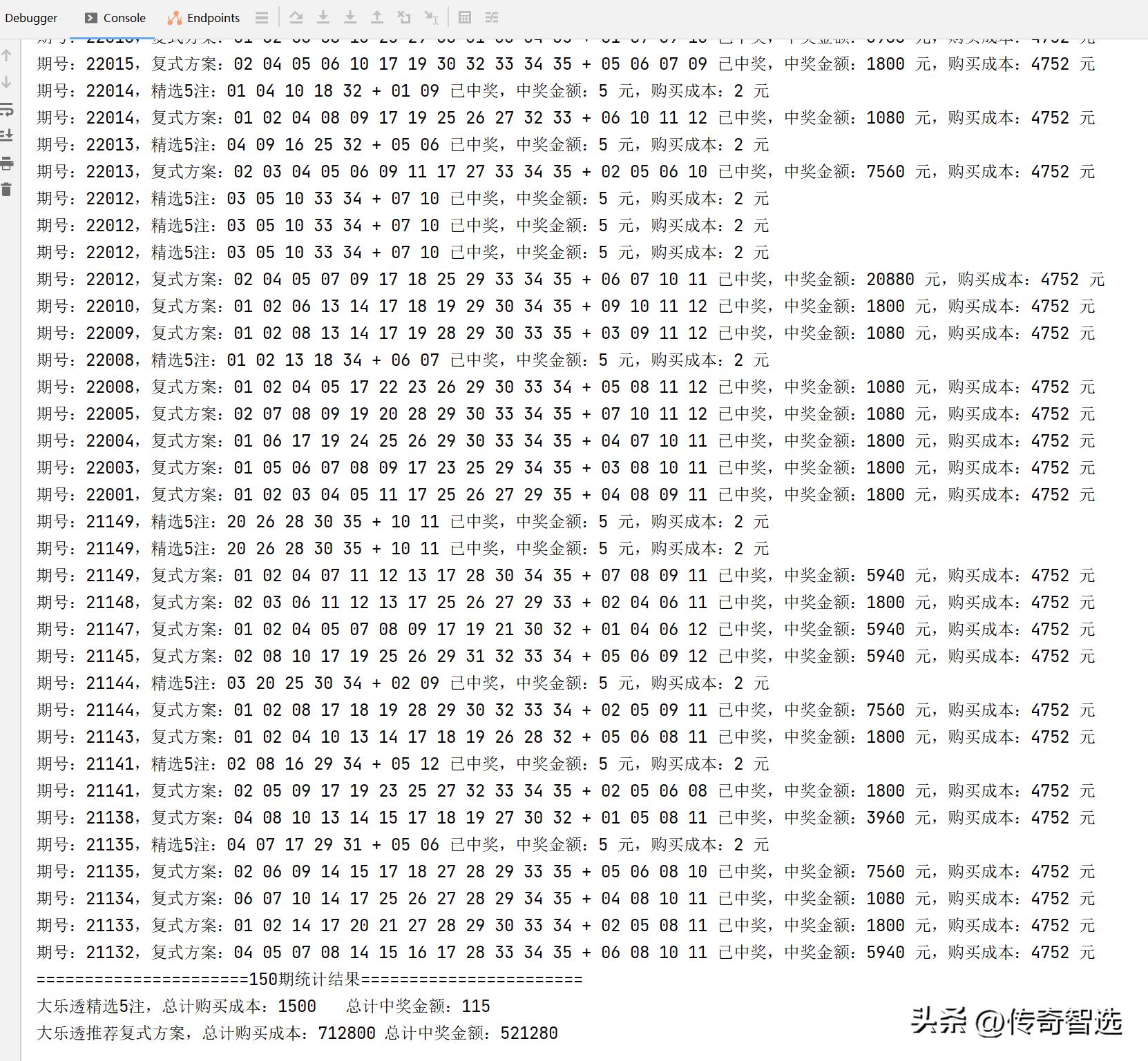 彩票选号：机器学习、大数据分析申请出战！主任慌不慌