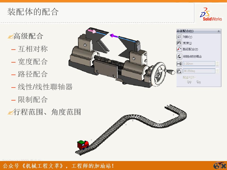 solidworks装配体操作技巧,solidworks装配体操作小技巧