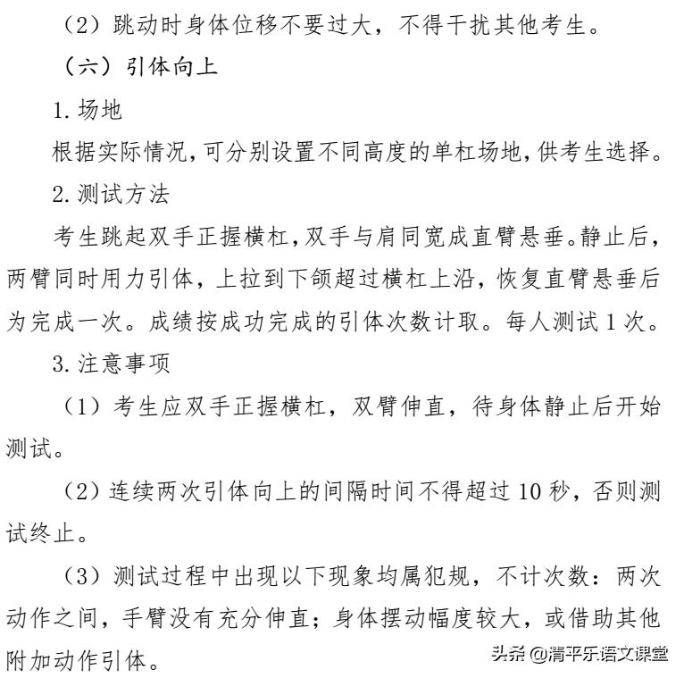 河北2023中考体育考几项,河北中考体育政策最新消息